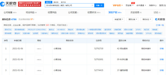 順豐布局能源新賽道 關聯公司注冊“小黑充電”商標，投資興辦實業再下一城