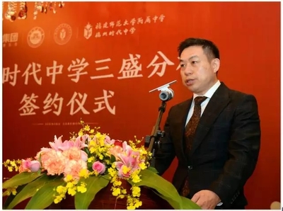 賦能榕城教育新未來 三盛集團攜手名門學府，共筑時代分校盛啟華章