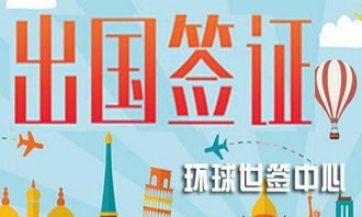 專業(yè)辦理美英加等國(guó)旅游商務(wù)簽證申請(qǐng)及深圳簽證旅游業(yè)務(wù)指南